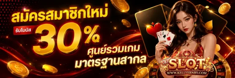โปรโมชั่น เว็บฝากไม่มีขั้นต่ำ