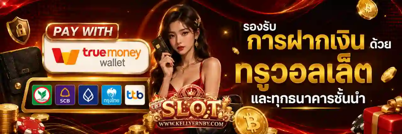 เว็บตรง ออโต้